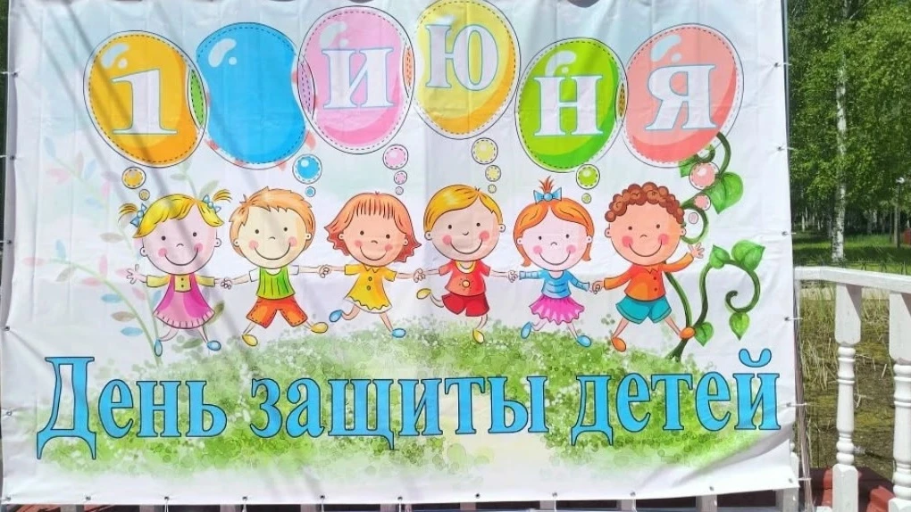 В первый день лета отмечается международный праздник - День защиты детей. Это не только...