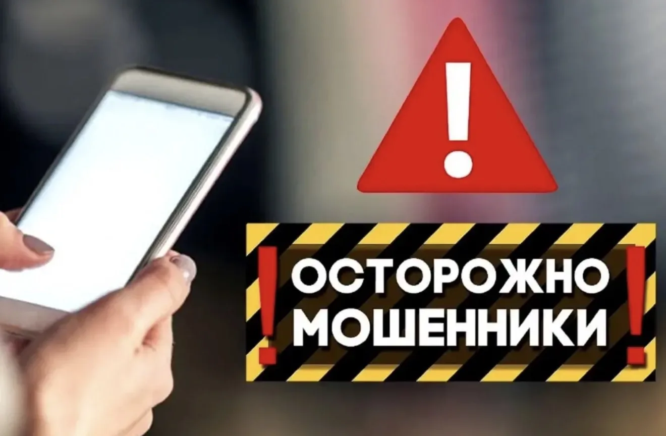 ⛽Внимание, мошенники! Полицейские предупреждают: появились первые случаи мошенничества ...