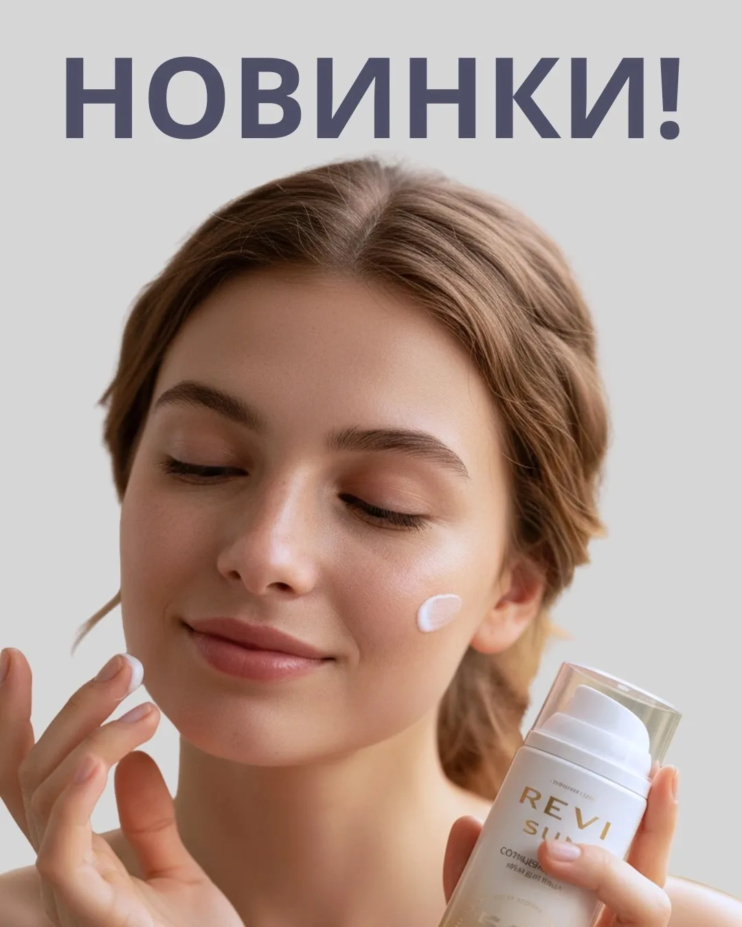 SPF — не только для пляжа.☝🏼 Почему без него уход за кожей не работает?