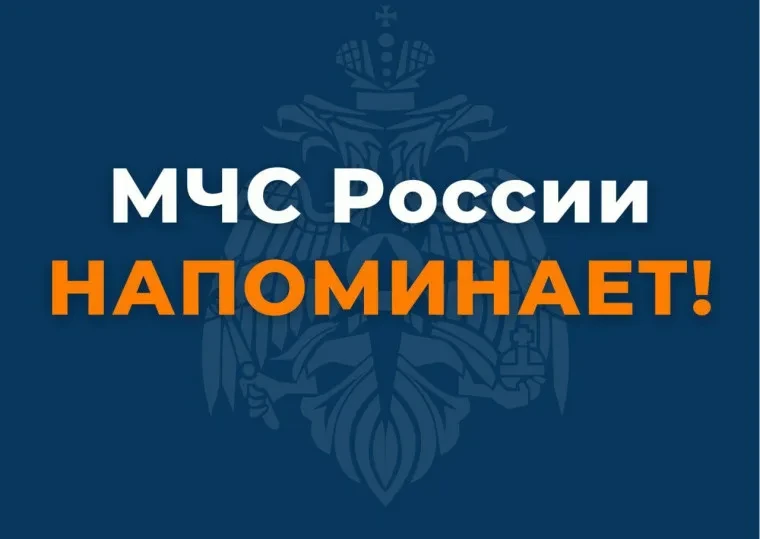 На территории Курганской области продолжает действовать особый противопожарный режим. Категорически 