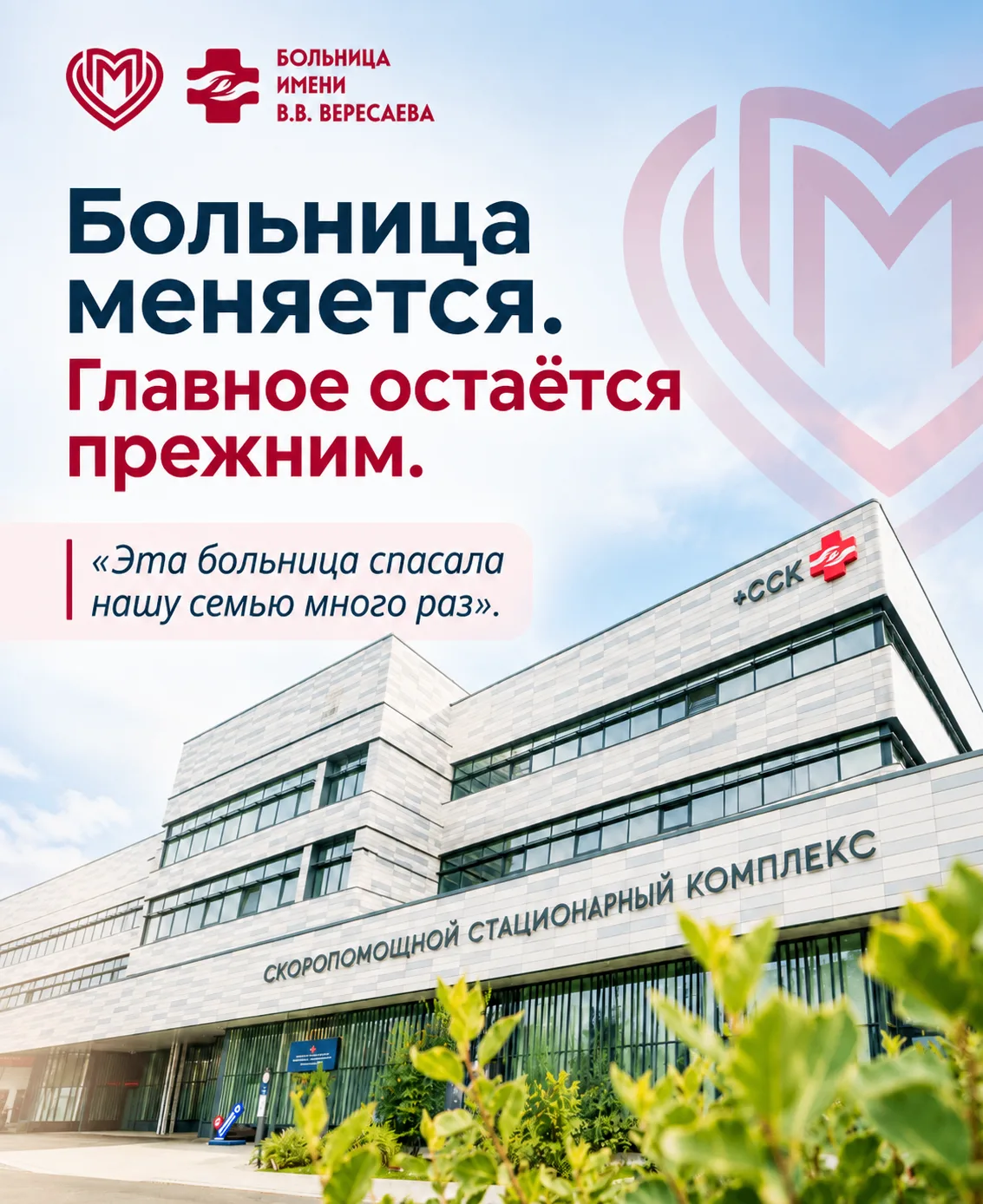 «Эта больница спасала нашу семью много раз»🙏