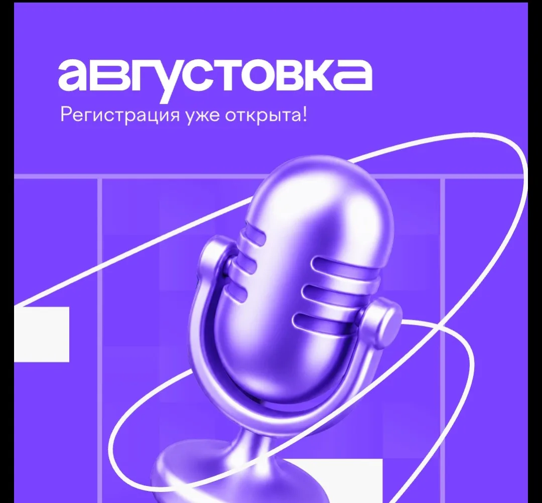 VII Всероссийская онлайн-конференция «Августовка Учи.ру — 2026. Эпоха нейросетей: как найти подход к