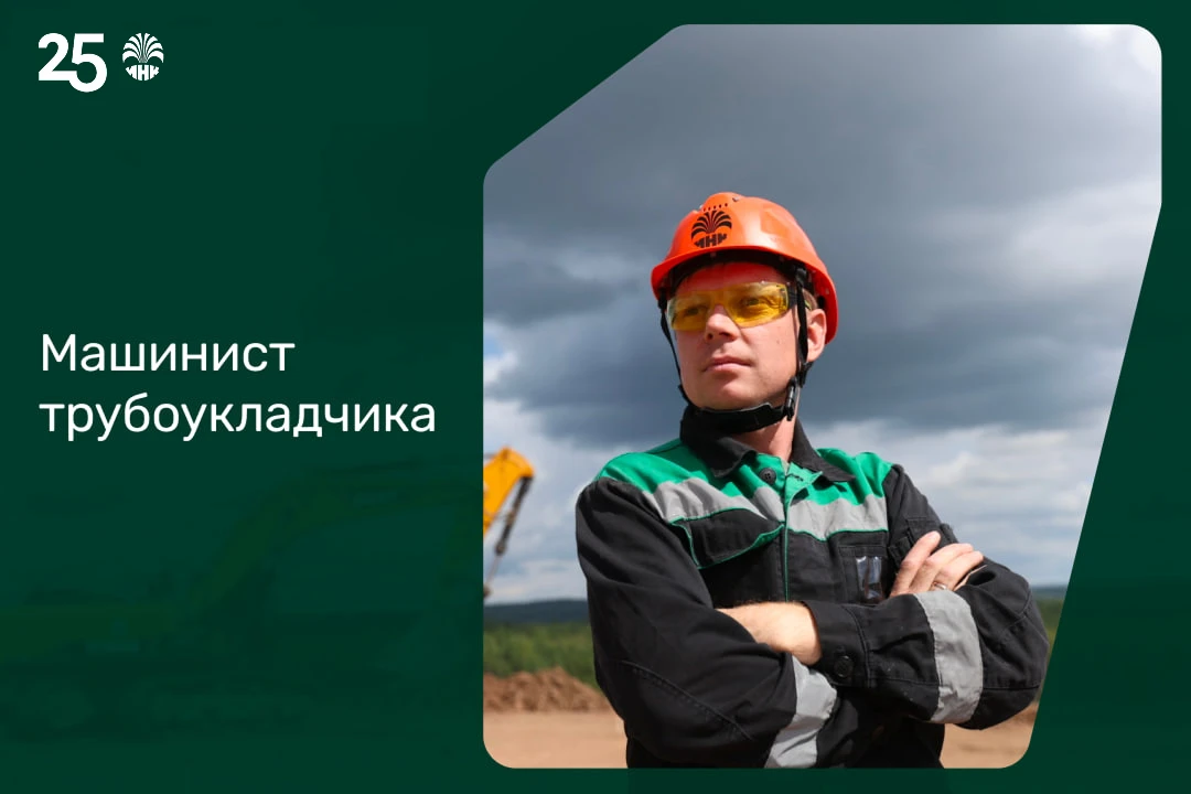 Вакансия в ИНК-СтройНефтеГаз 💼 Машинист трубоукладчика  Вахта 35/35 в северных районах Иркутской обл