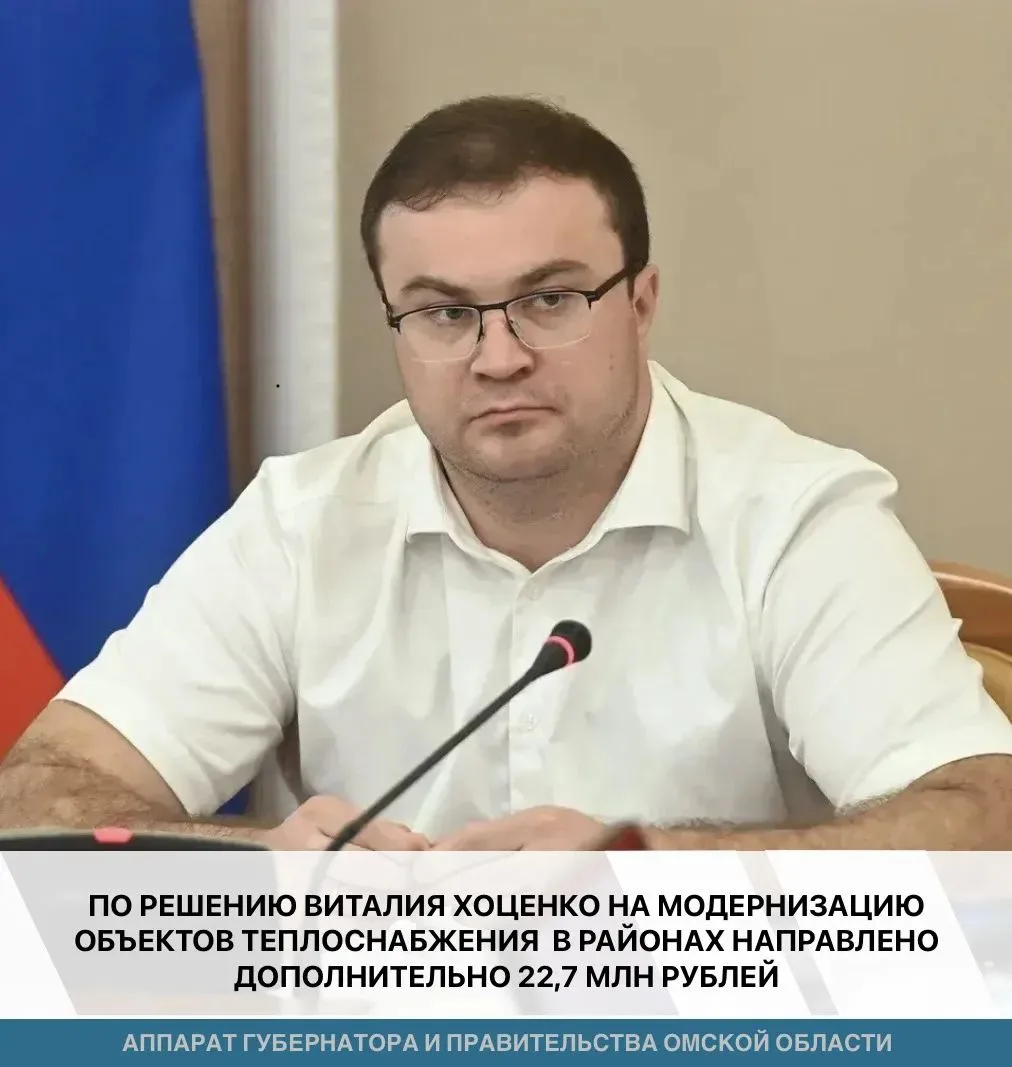 ⚡️По решению Губернатора Омской области Виталия Хоценко муниципальным районам распредел...