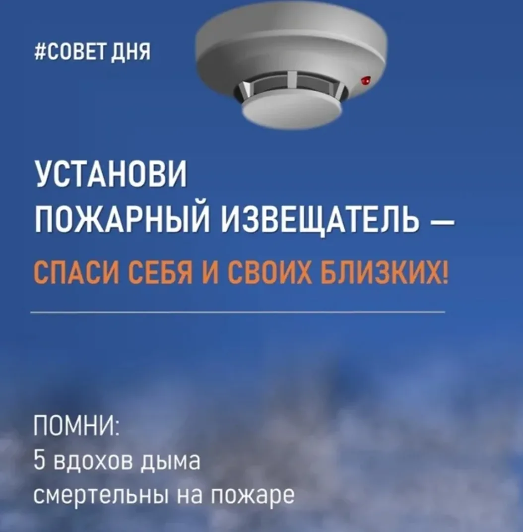 💯Пожарный извещатель - твой спаситель❗️