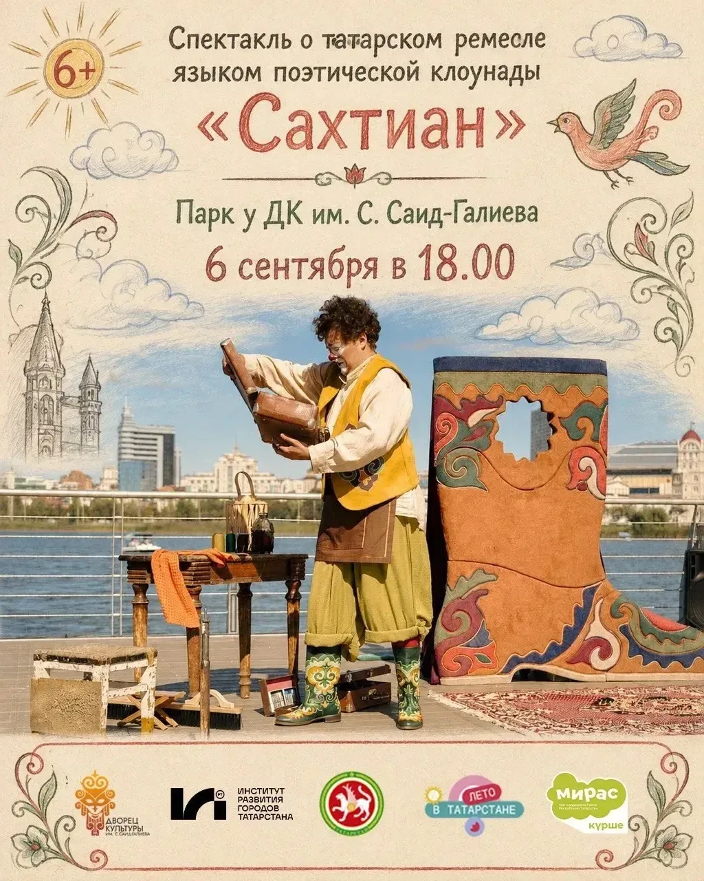 Волшебство ремесла ✨👞
