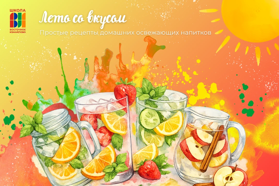 Лето со вкусом: полезно и просто

В жаркий день нет ничего лучше простого домашнего напитка. Вместе 