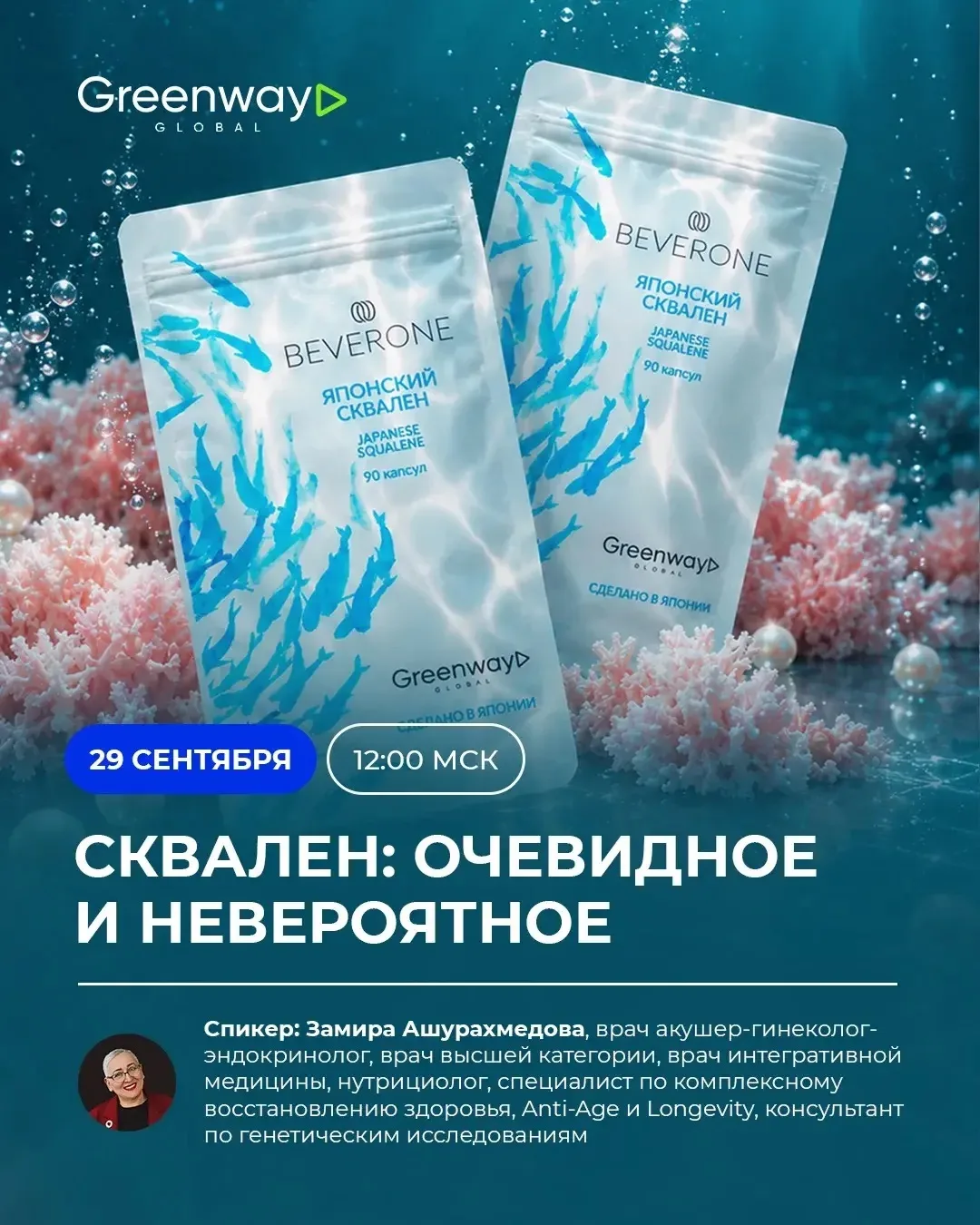 Эфир по СКВАЛЕНУ был мощный!
