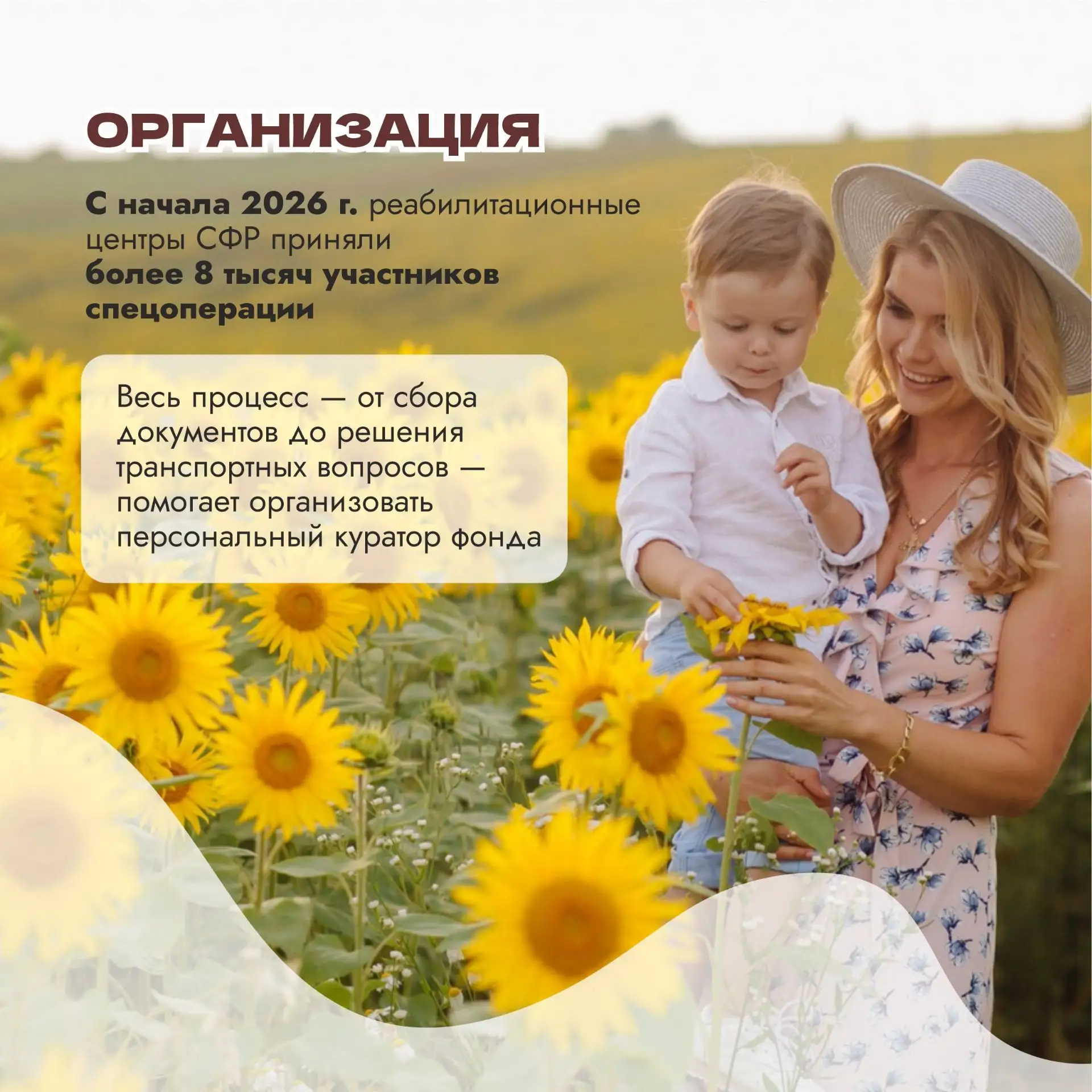☑️ Меры поддержки участников СВО и их семей

Отделение СФР по Хабаровскому краю и ЕАО предоставляет 