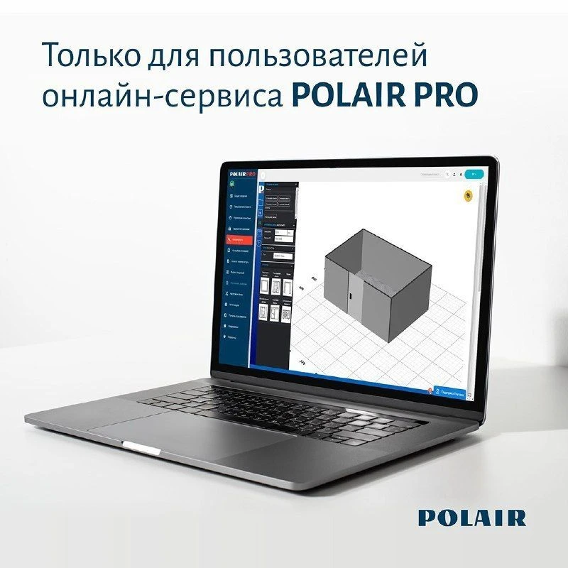 Обновление цен на POLAIR PRO