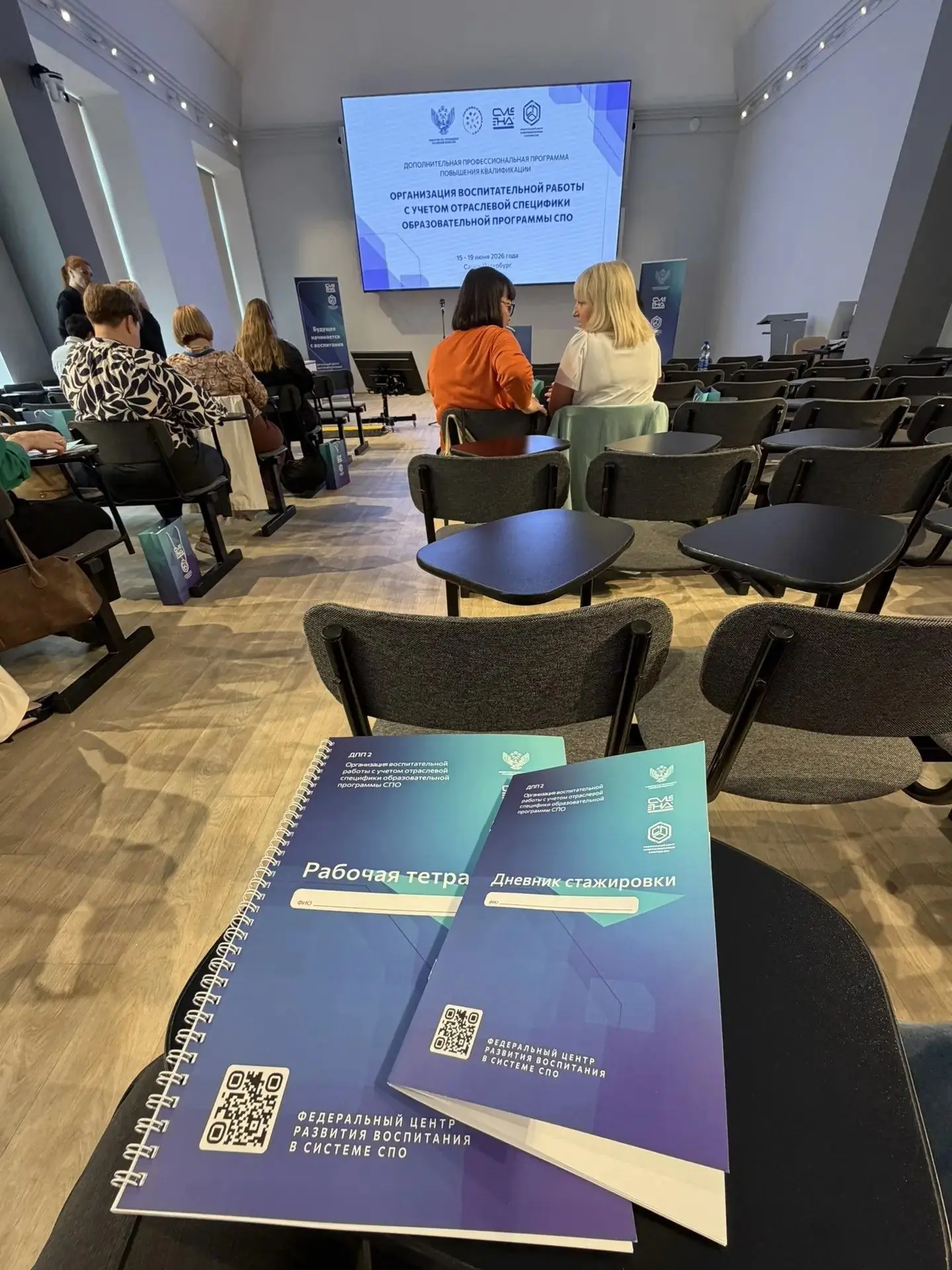 📚Магаданский политехнический техникум принимает участие в программе повышения квалификации

15 июня