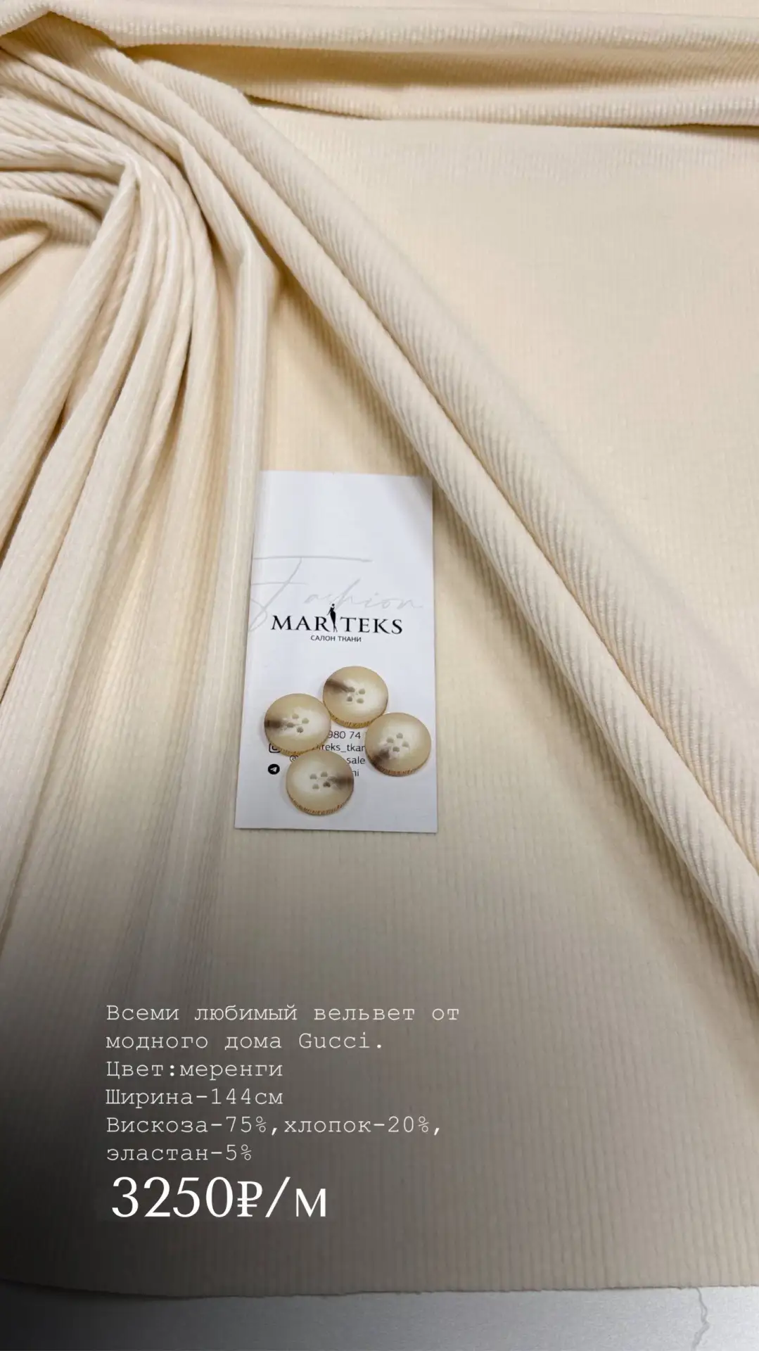 Всеми любимый вельвет от модного дома Gucci. Не передать словами какой он роскошный. На стильные кос