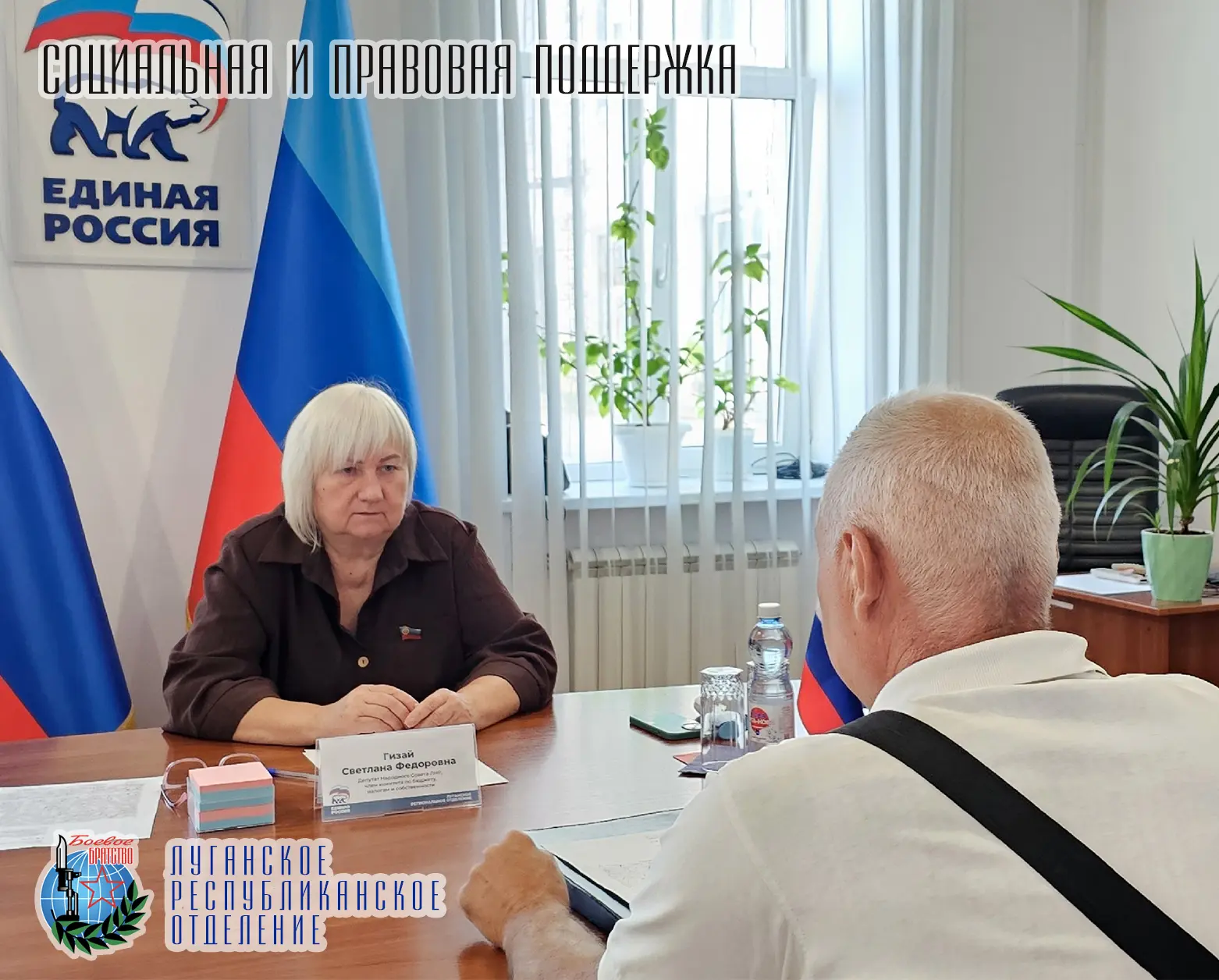 24 августа член Совета Луганского республиканского отделения Всероссийской общественной...