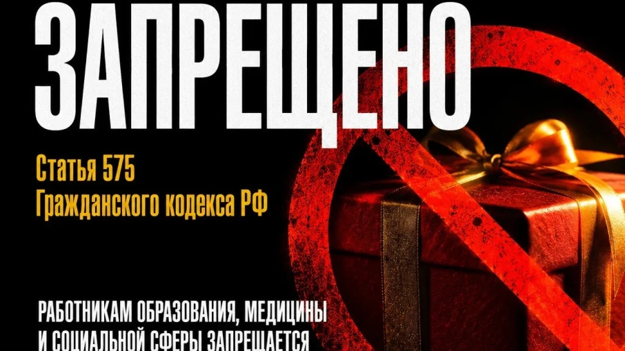 Главное отличие подарка от взятки — наличие договорённости.
Если материальная ценность передаётся в 