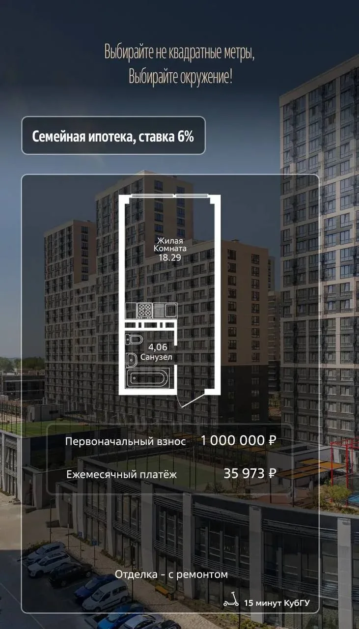 🔥 МИНИМАЛЬНЫЙ ВХОД В ЖК PRIME КЛАССА – 1 МЛН ₽
Коллеги, поймал для вас горячее предложение — студия