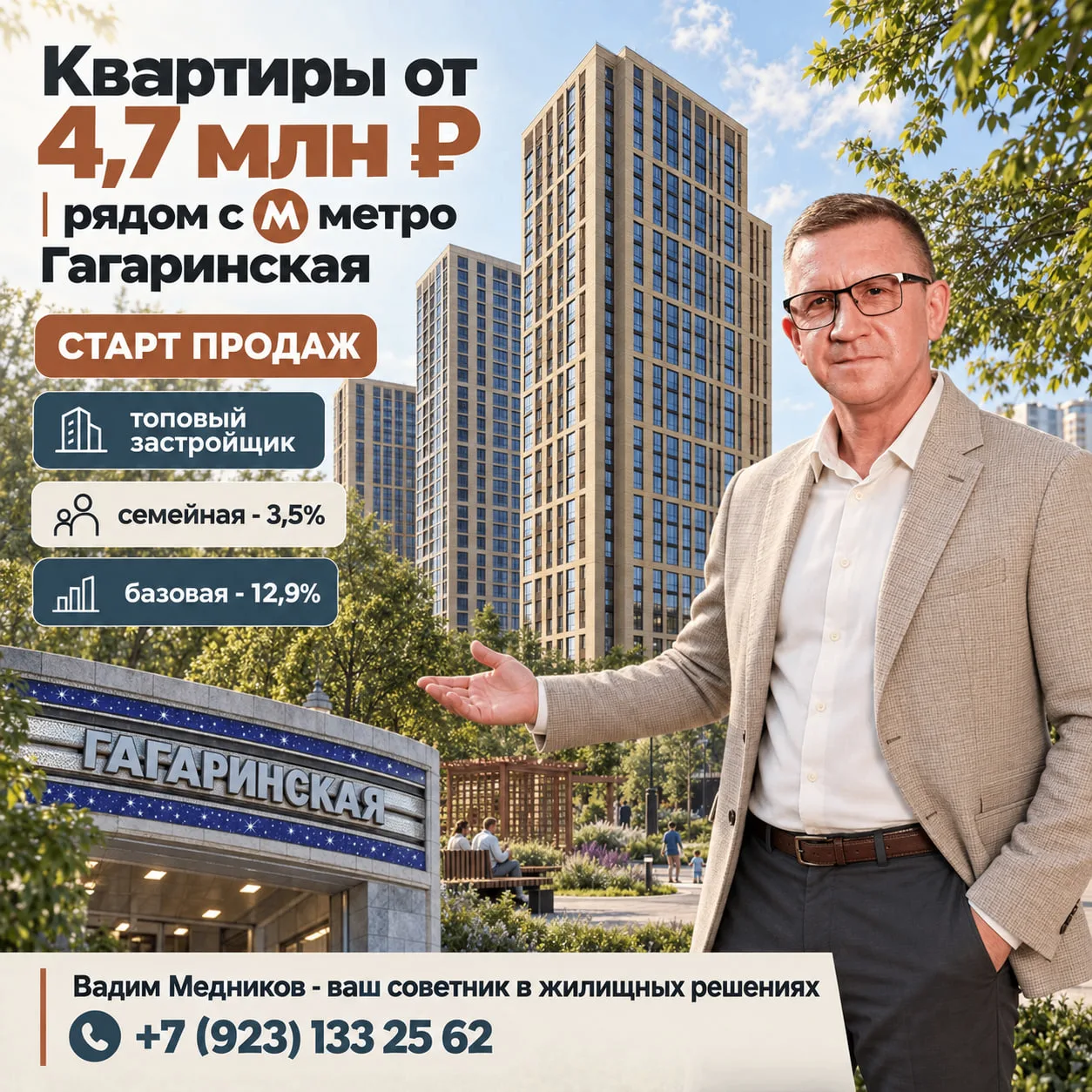 ❗️СТАРТ продаж | 🔥 от 4,7 млн ₽ | рядом с Ⓜ️ метро Гагаринская