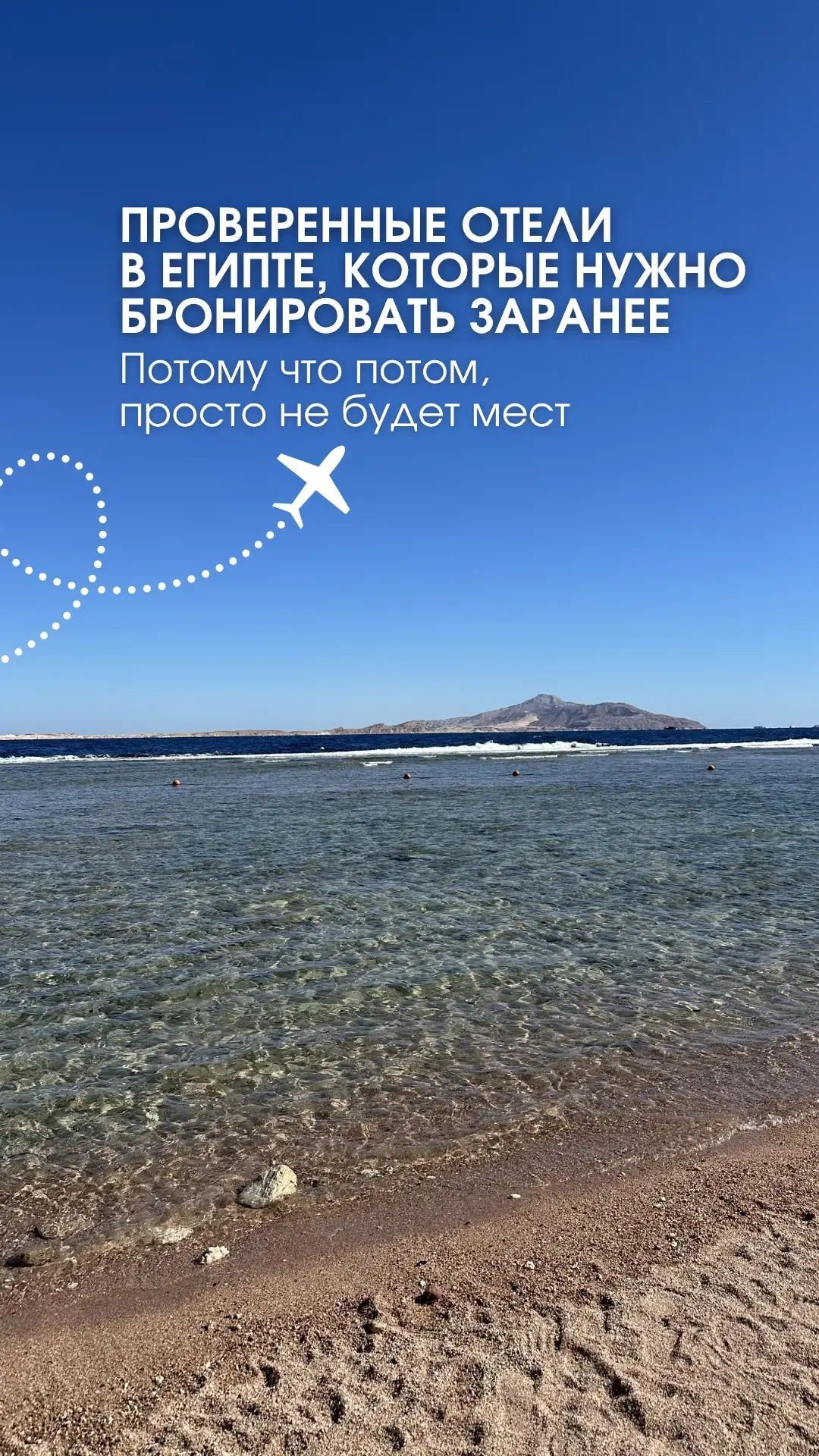 ✨ Лето, море, Египет! Прямые вылеты из Красноярска!
