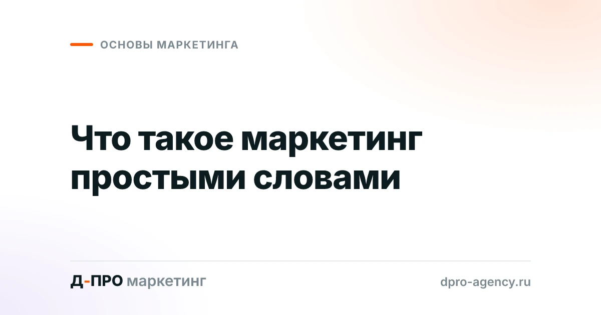 На моей практике регулярно вижу одну ситуацию: собственник говорит «займёмся маркетинго...