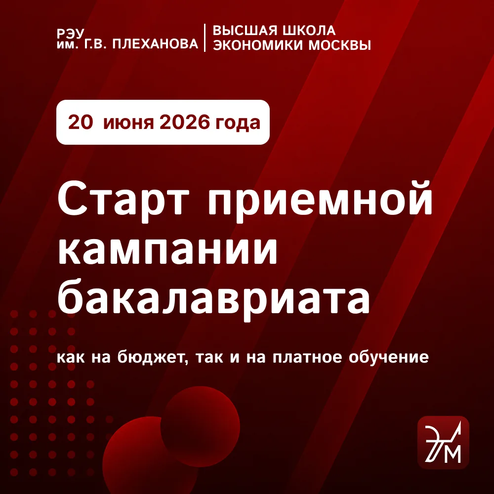 ⏰ Старт приемной кампании 2026 уже совсем скоро!

Специально для тебя мы собрали все важные даты для
