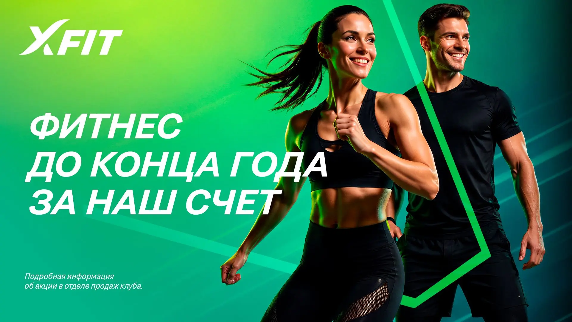 Минус октябрь.