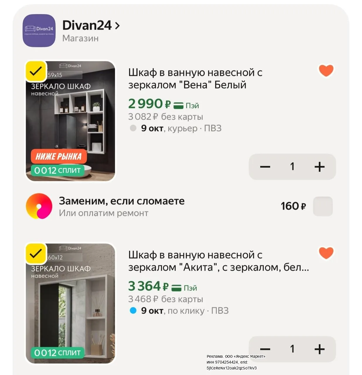 https://market.yandex.ru/cc/BDYF9M?erid=5jtCeReNx12oak2qzSoTkV3