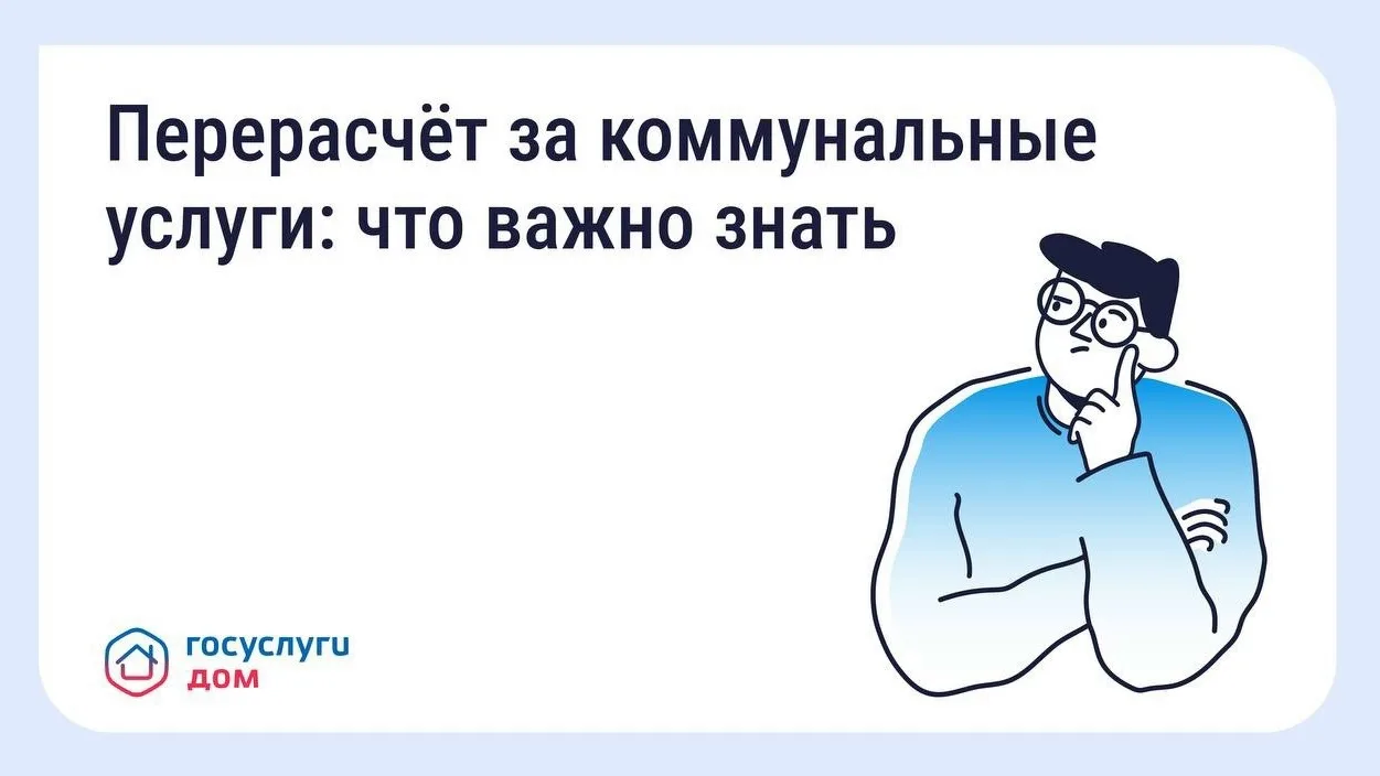 Сезон отпусков: как сделать перерасчёт за коммунальные услуги

Если вы уезжали в отпуск или на дачу 
