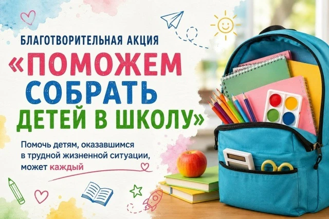 #МыВместе