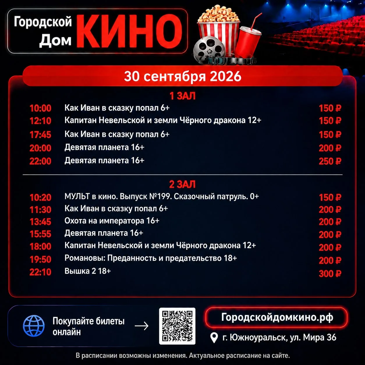 Купить билеты в Городской Дом