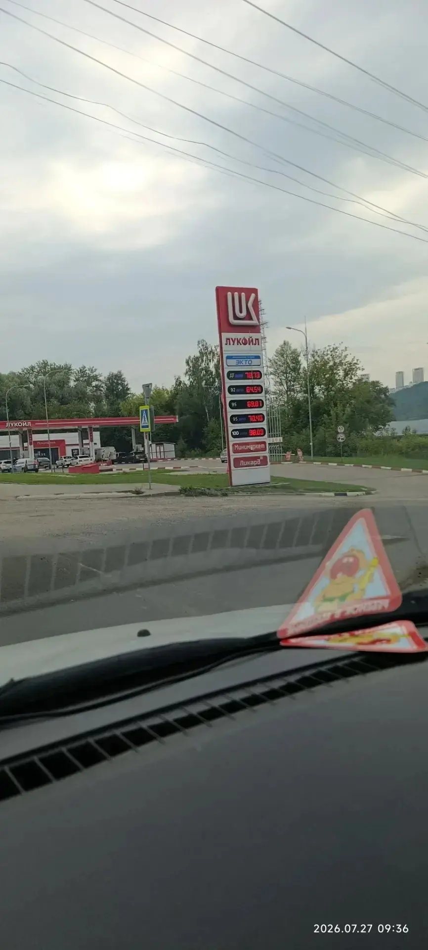 Лукойл
Голубева
Есть всё

ГДЕ БЕНЗИН НН? 👈🏻 подписаться

Скинуть информацию по бензину