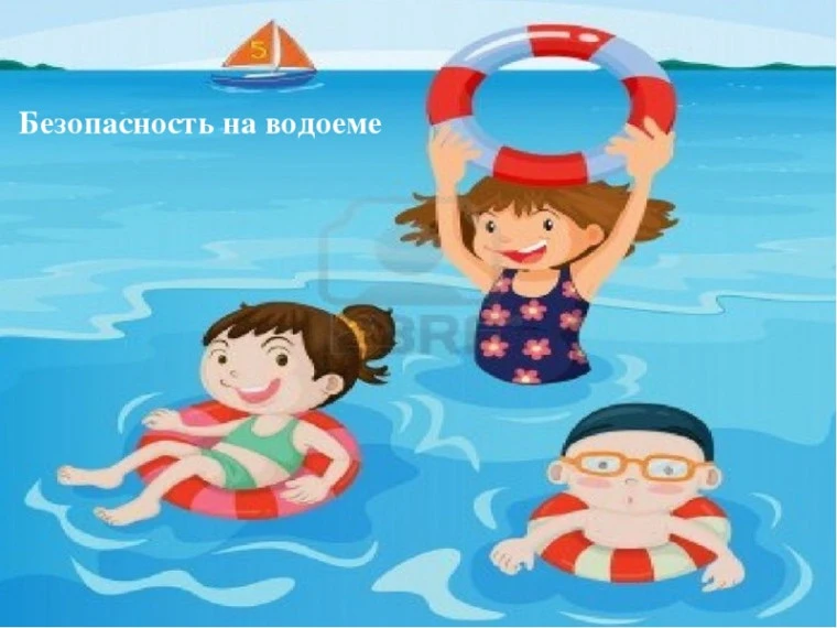 Вода несёт немалую опасность, и лучше предусмотреть все возможные варианты развития соб...