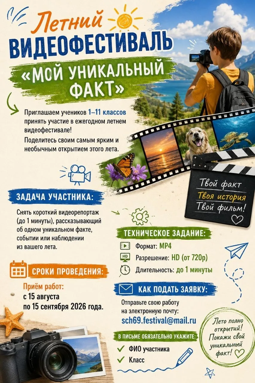📣📣📣Внимание! Внимание!

✨Дорогие родители, ученики и уважаемые учителя!

🤗Рады представить вам а