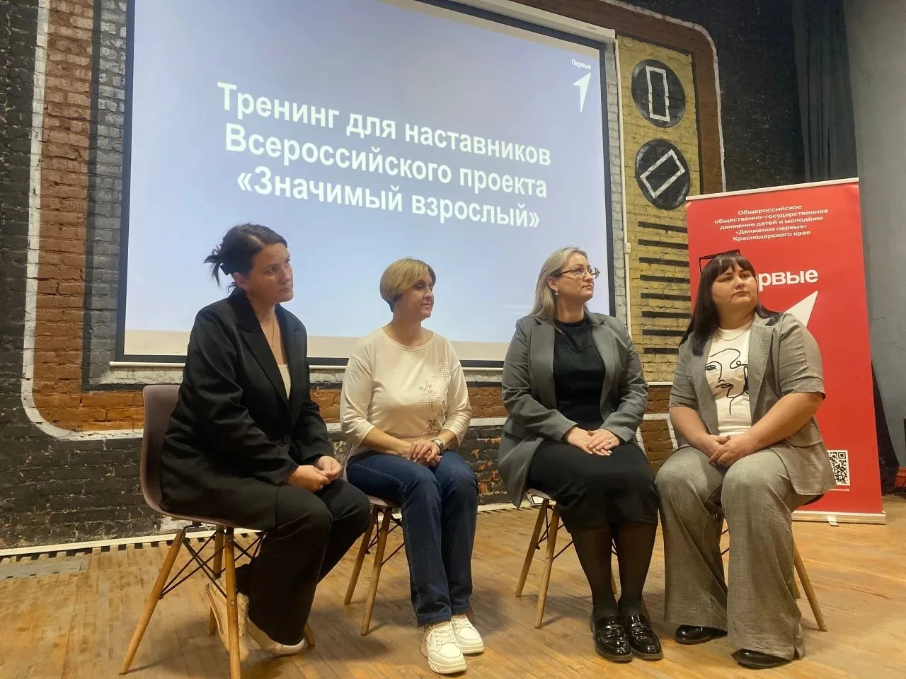 🌟 Местное отделение Движения Первых  организовало проведение тренинга с психологом Тат...