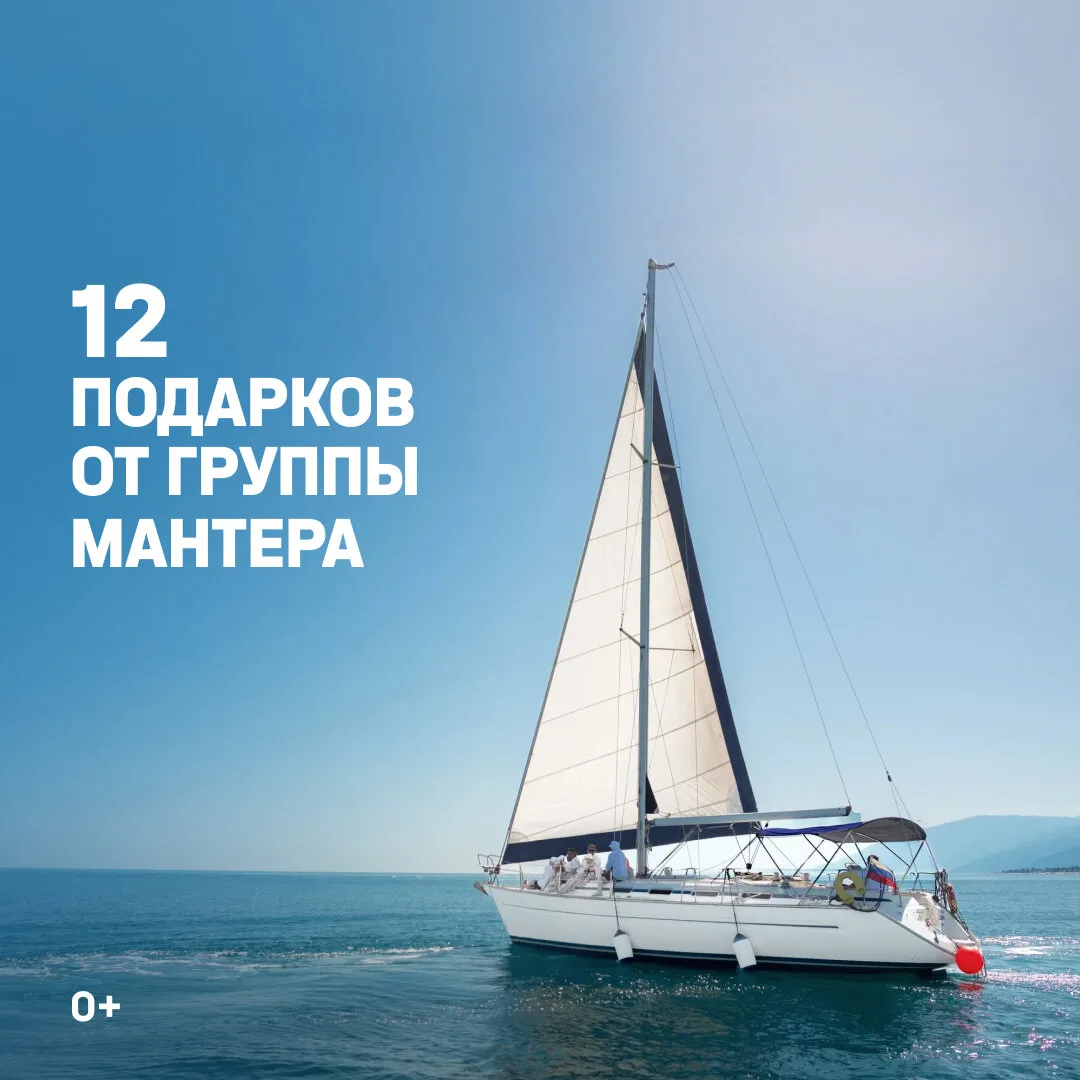 12 подарков для отдыха в Сочи! Море и горы от Мантера  Вас ждут сертификаты на проживание, экскурсии