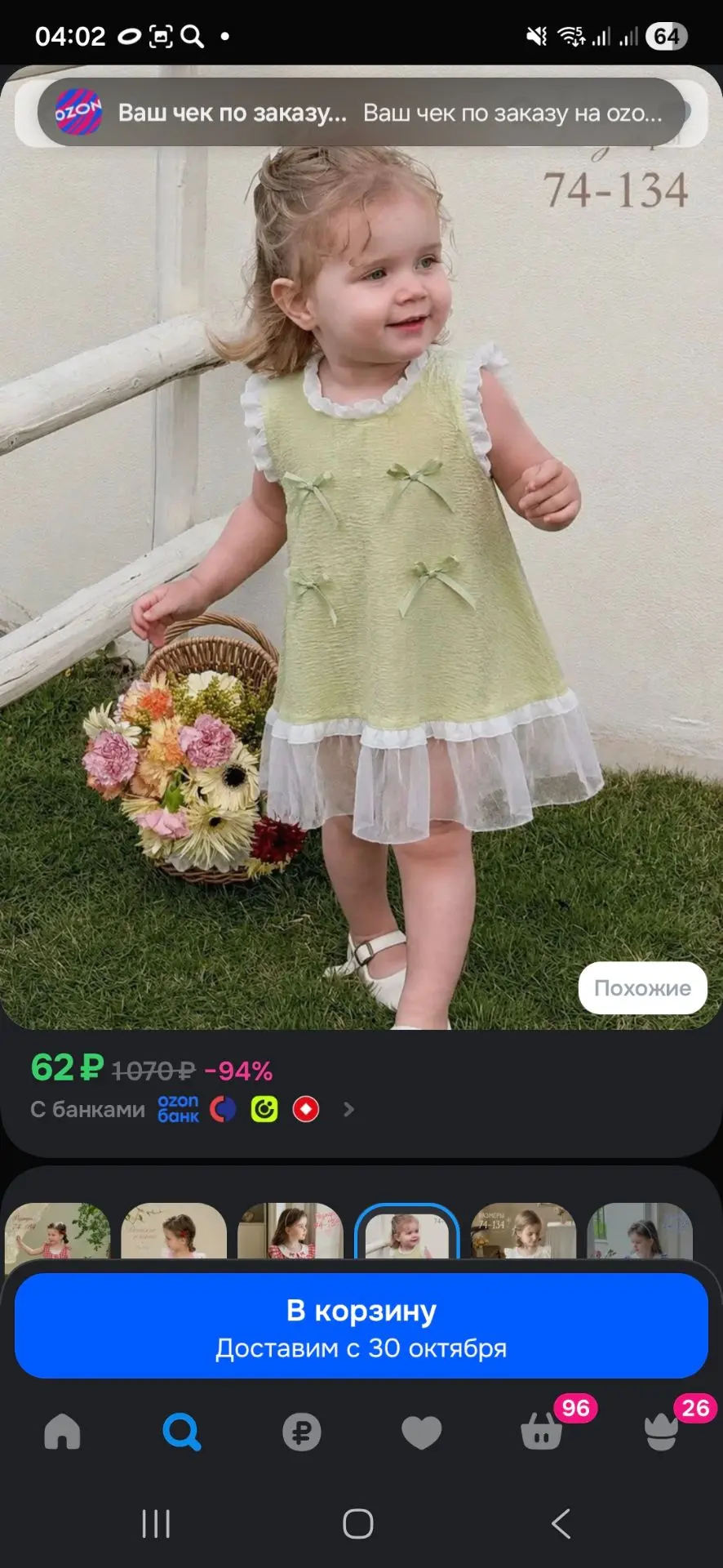 Платье