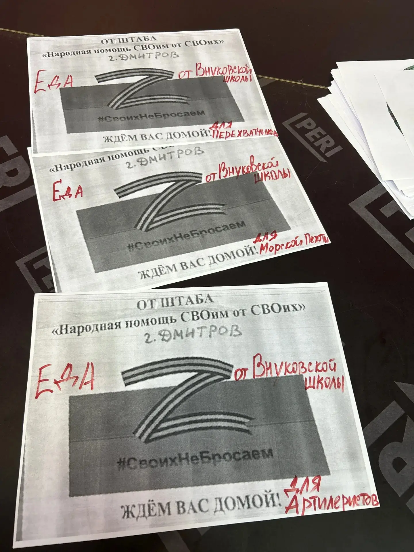 Уважаемые жители Дмитровского округа, педагоги, родители мы с вами уже не раз помогали нашим защитни