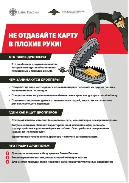 ‼️Осторожно! Мошенники‼️