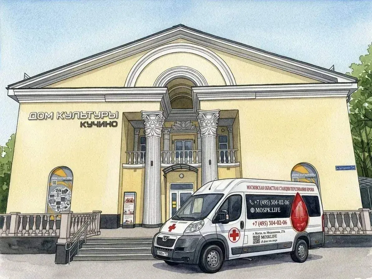 🩸 Донорская акция в Балашихе!