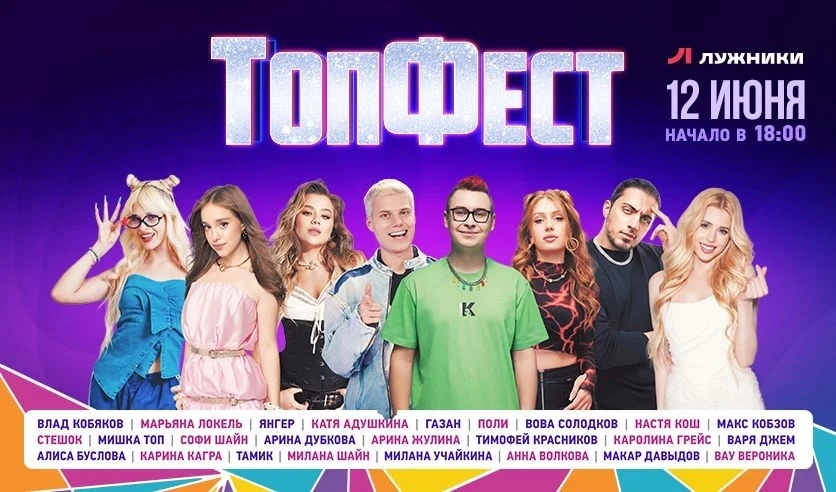 Дорогие друзья! ❤

️Центр московского долголетия "Коньково" приглашает вас на фестиваль "ТопФест" 12
