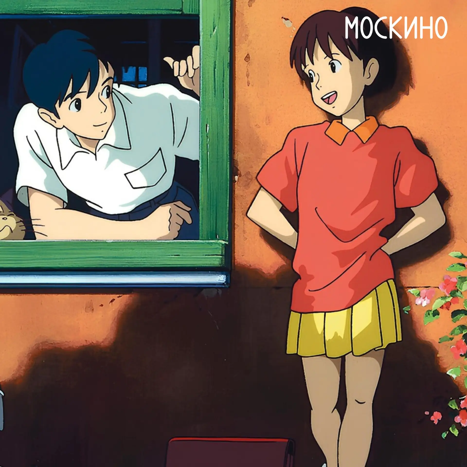 Фильм, который учит мечтать ❤️

31 июля в летнем кинотеатре «Москино Сокольники» пройдет специальный