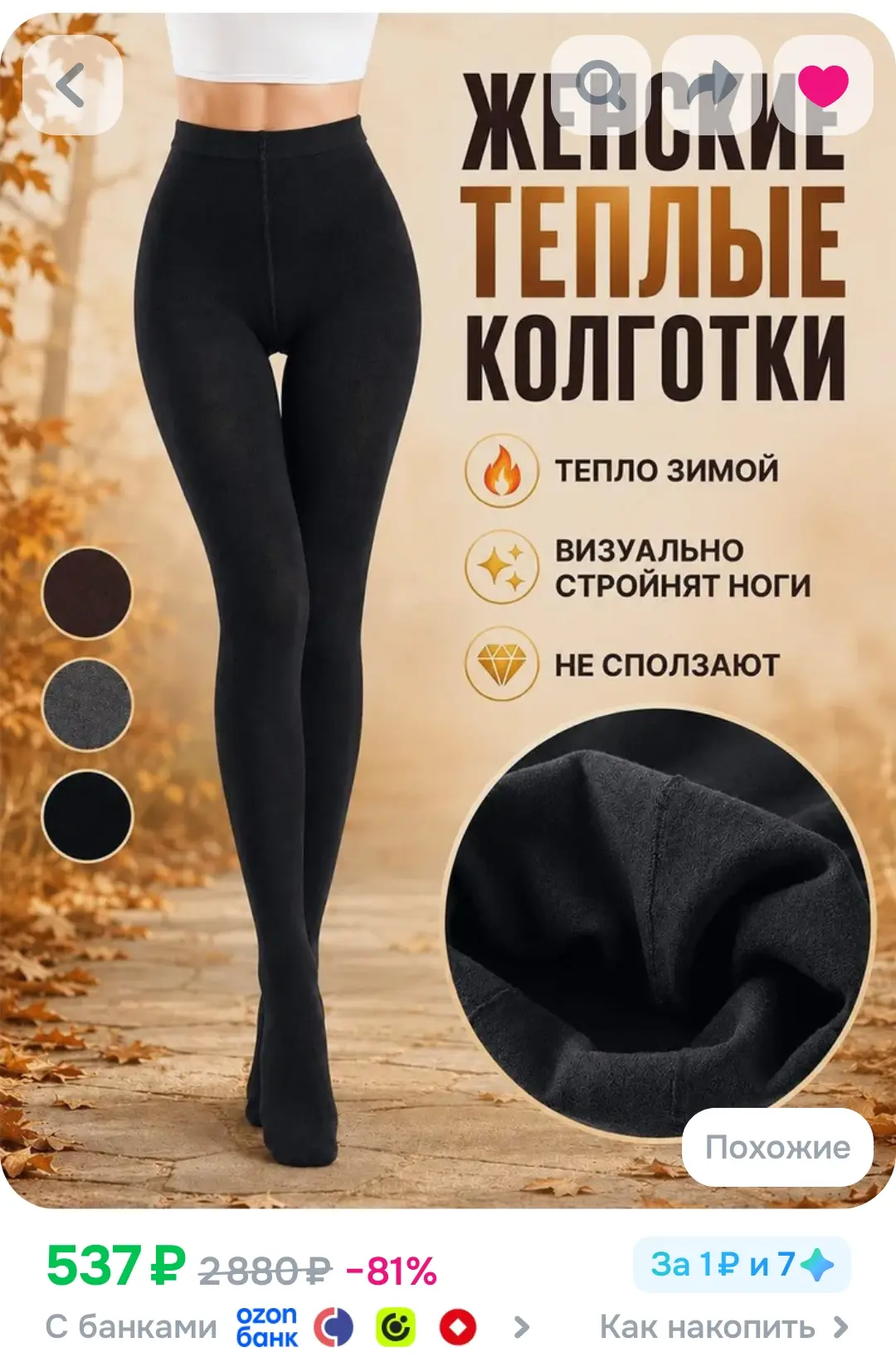 Колготки VTBOX колготки женские, 1 шт