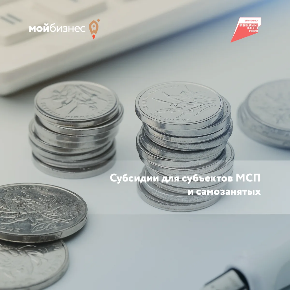 📣 8 сентября в 14:30 на площадке Центра «Мой бизнес» состоится бесплатный семинар — су...