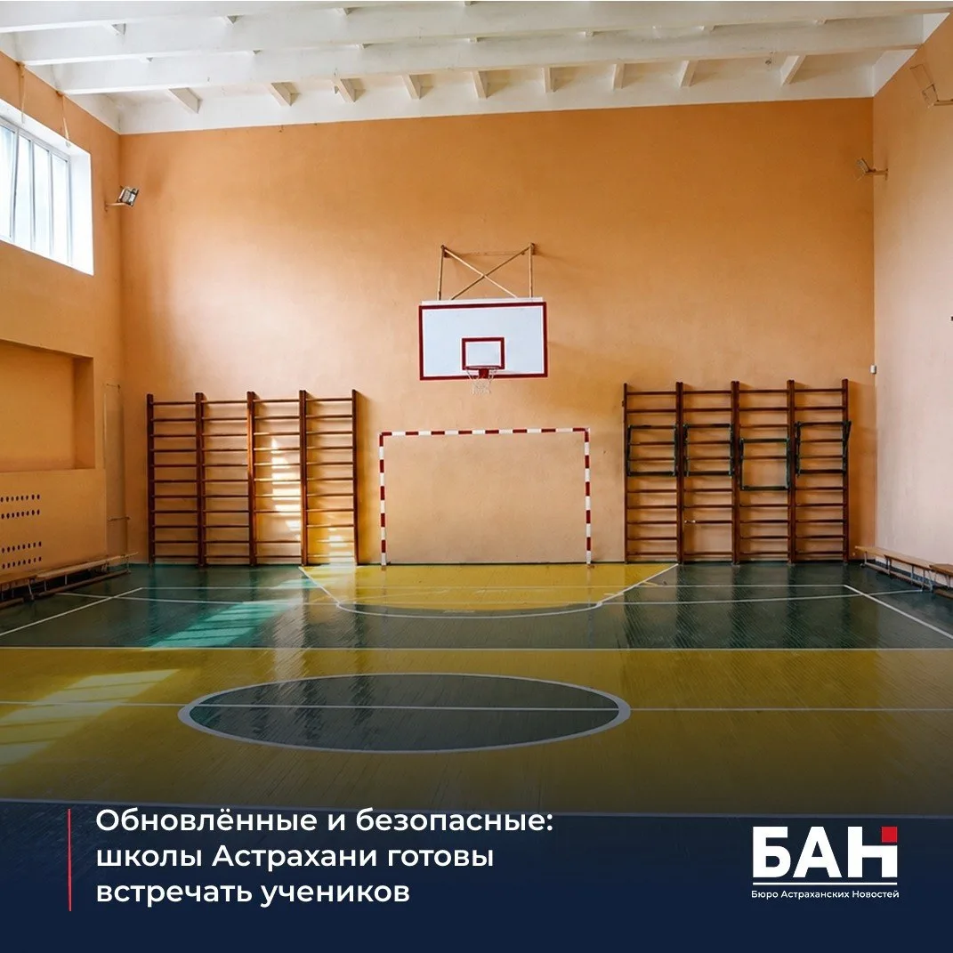 📚 К новому учебному году текущий ремонт запланирован в 27 школах, в 18 из них работы у...