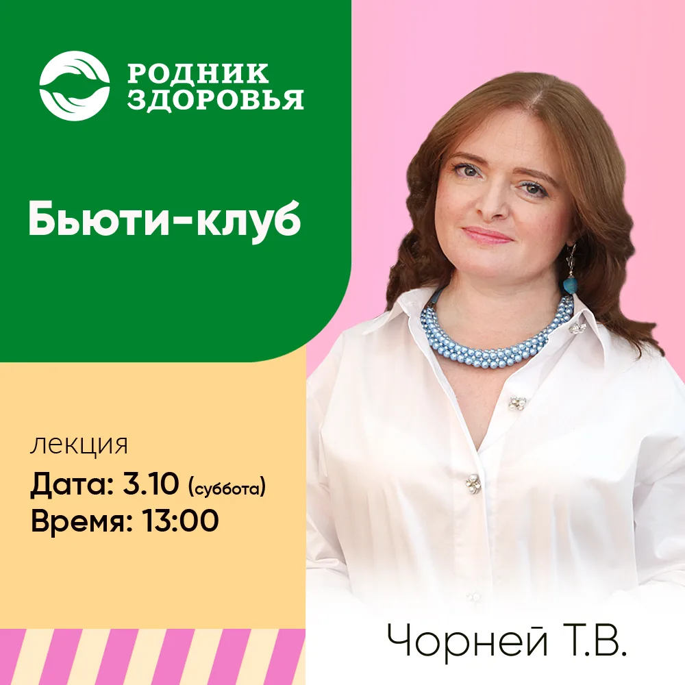 ⭐️ ТЕПЛАЯ И КРАСИВАЯ ОСЕНЬ С РОДНИКОМ ЗДОРОВЬЯ!