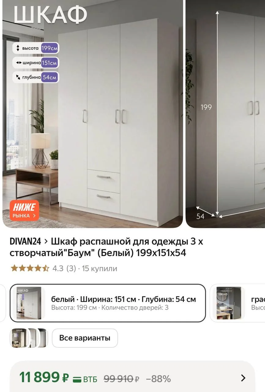 https://market.yandex.ru/cc/BDpqHc