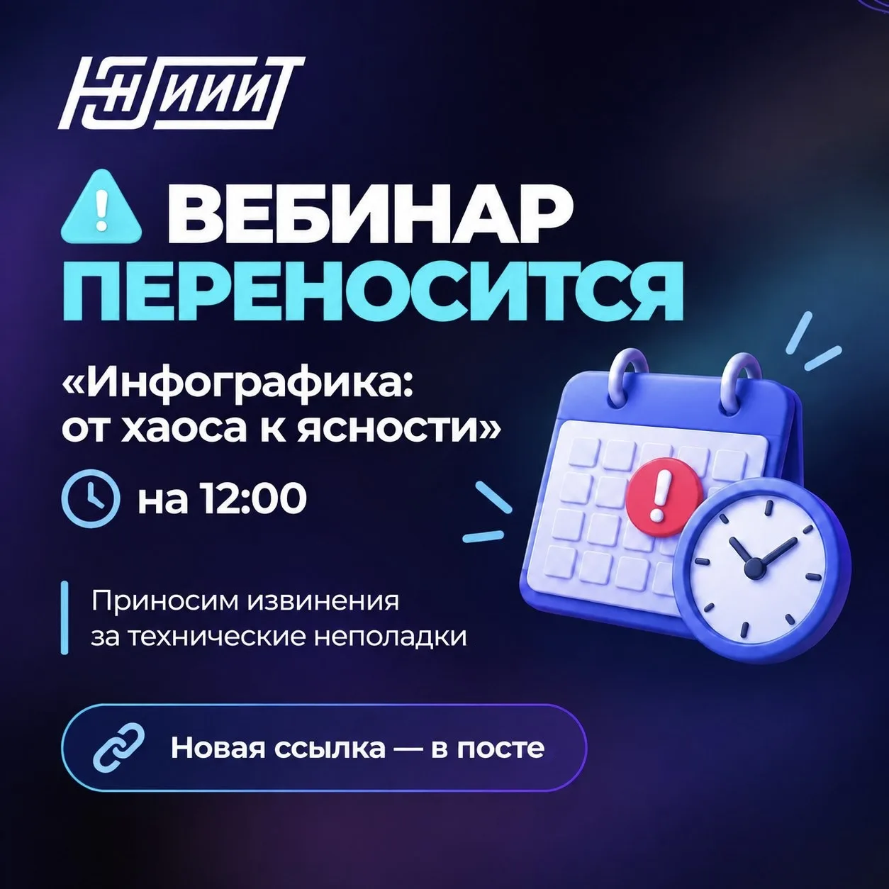 Приносим свои извинения за технические неполадки. Вебинар «Инфографика: от хаоса к ясно...