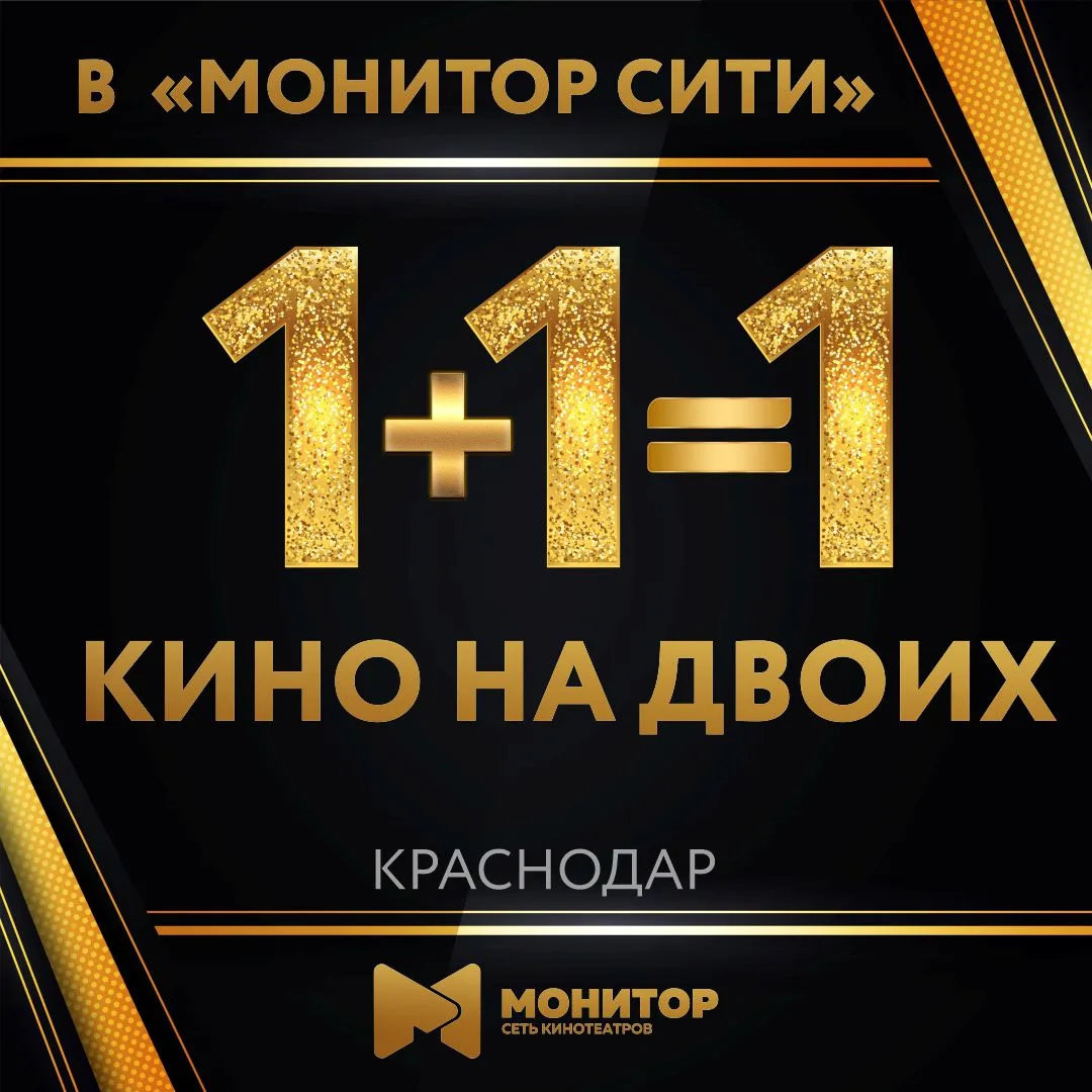 #Краснодар Специальное предложение для тех, кто предпочитает смотреть кино в приятной к...