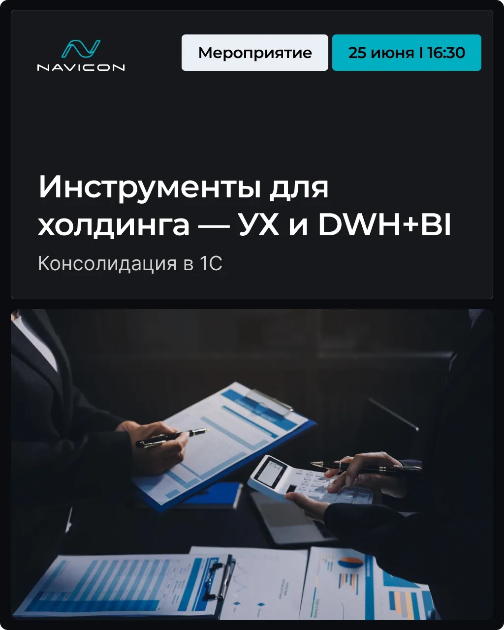 УХ, DWH+BI и немного ИИ.
Тот случай, когда тема ИИ будет не трендом, а измеримым результатом 📈

25 