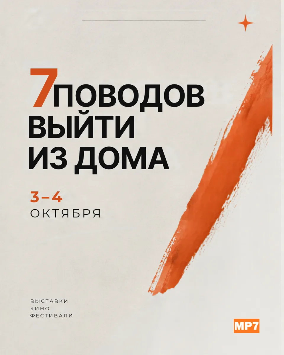 Побродить в хмурый осенний день среди вечнозелёных кактусов, отправиться на фестиваль с...