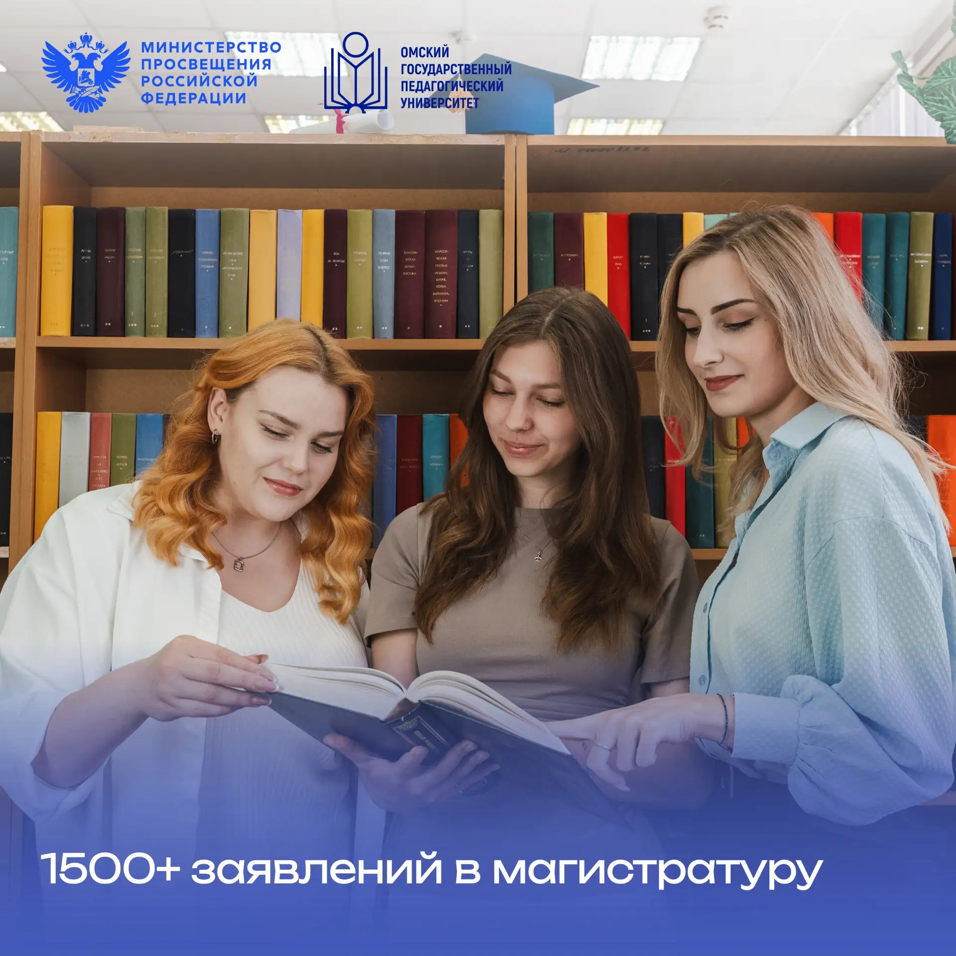 🎓 1500+ заявлений в магистратуру ОмГПУ

Приём документов в магистратуру Омского педагогического про
