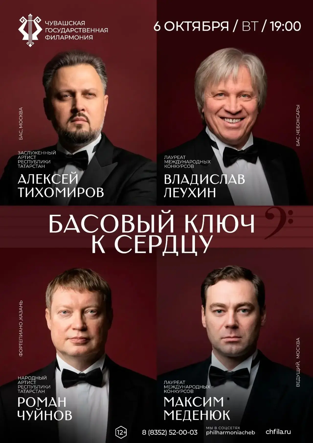 Впервые на сцене Чувашской государственной филармонии дадут концерт два замечательных р...